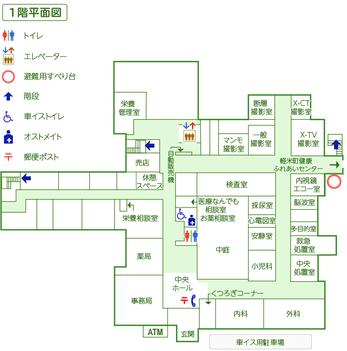 1階院内地図