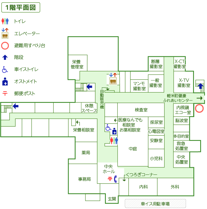 1階院内地図